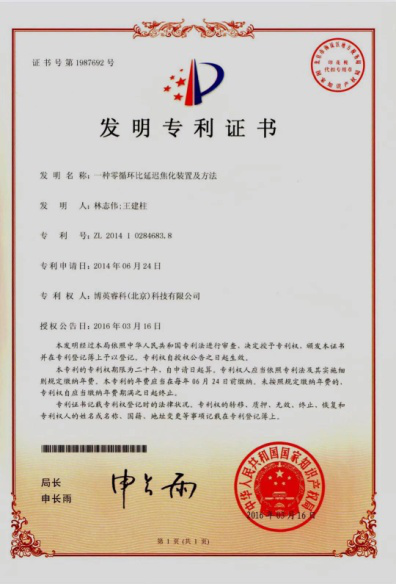 延遲焦化裝置零循環(huán)比技術(shù)及設(shè)備專利